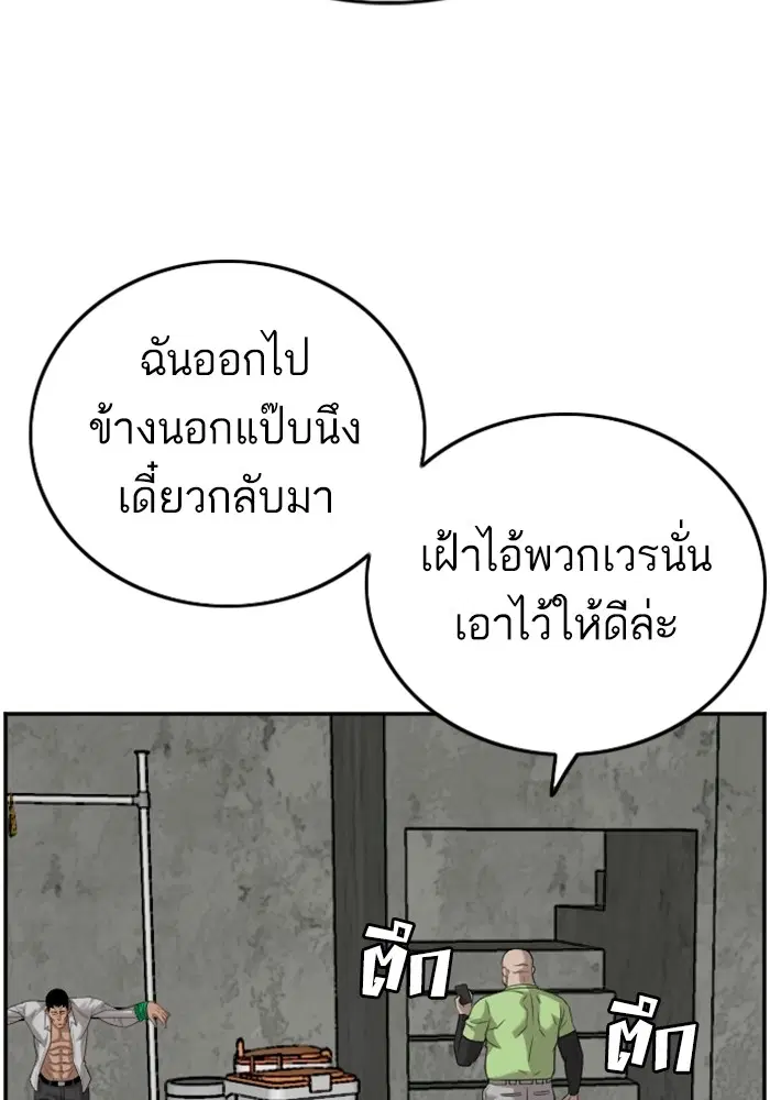 Bad Guy ตอนที่ 123 หน้า 19