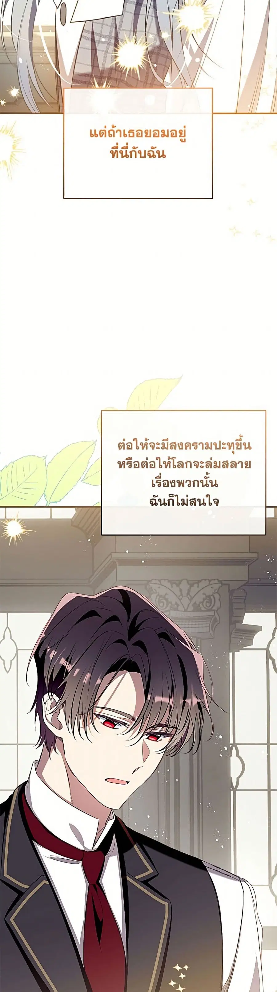 Can We Become a Family? ตอนที่ 162 หน้า 35