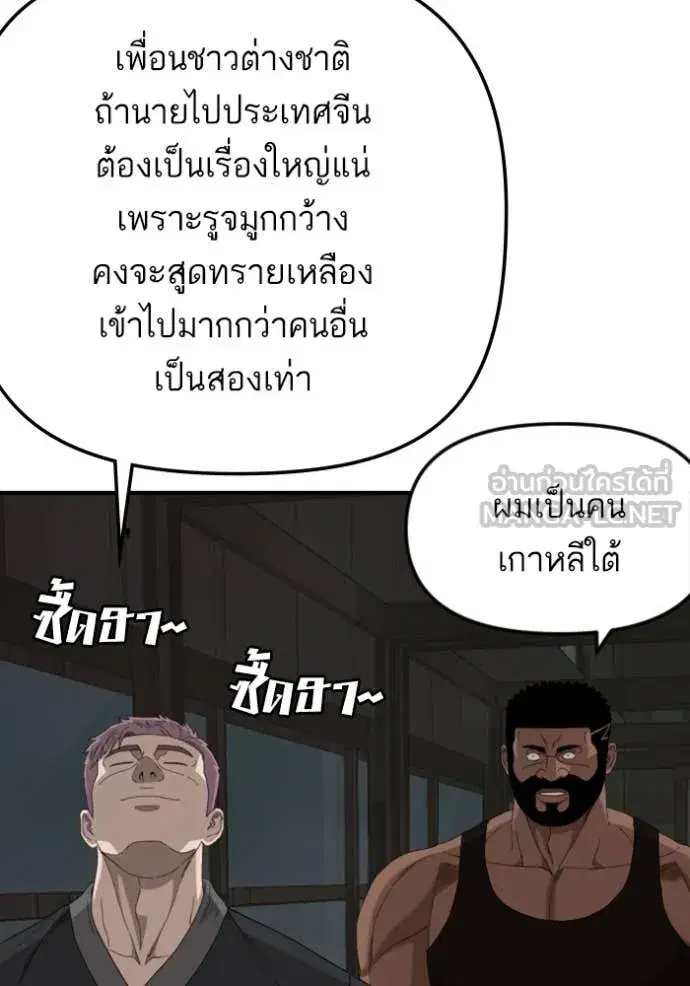 Bad Guy ตอนที่ 258 หน้า 49