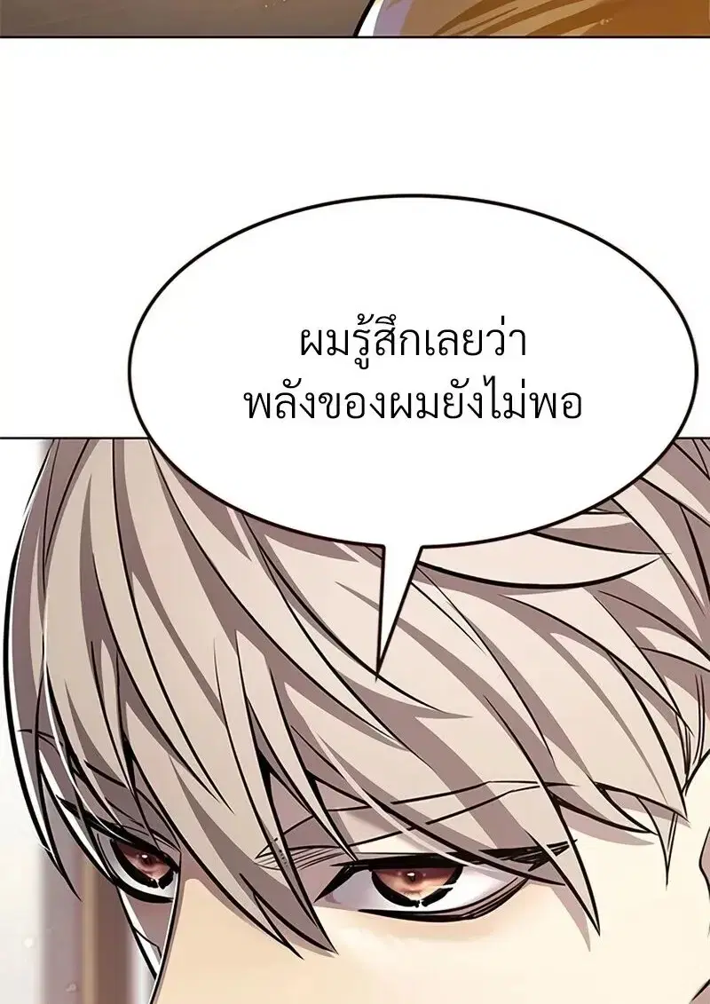 Eleceed ตอนที่ 363 หน้า 124