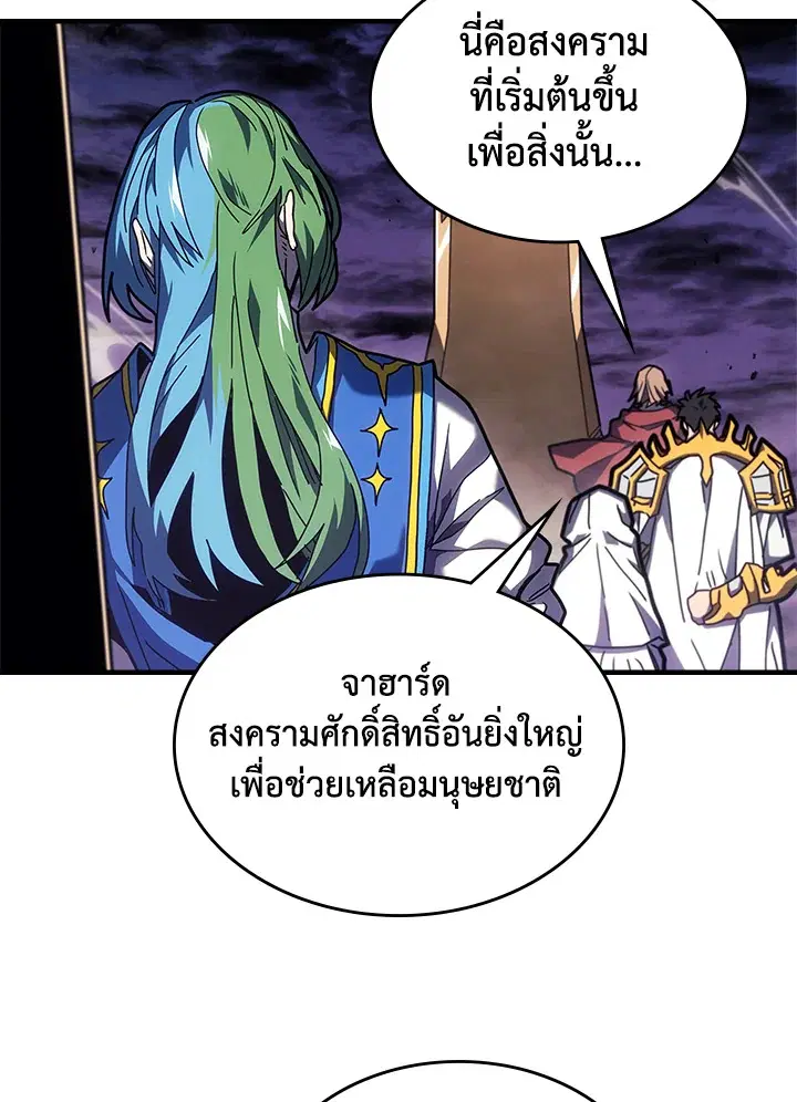 A Returner’s Magic Should Be Special ตอนที่ 237 หน้า 31