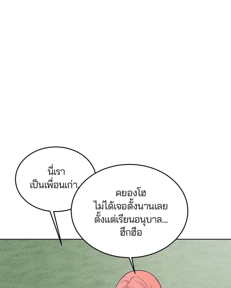 The Boy of Death ตอนที่ 12 หน้า 56