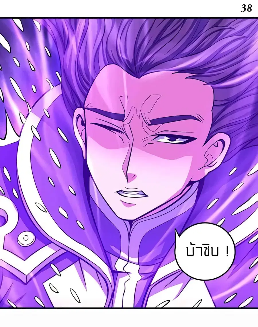 God of Martial Arts ตอนที่ 310 หน้า 15