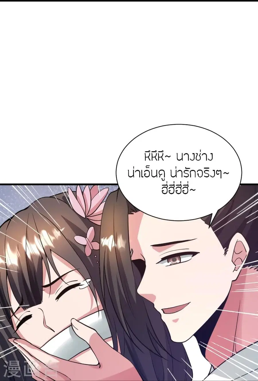 Banished Disciple’s Counterattack ราชาอมตะผู้ถูกขับไล่ ตอนที่ 320 หน้า 19