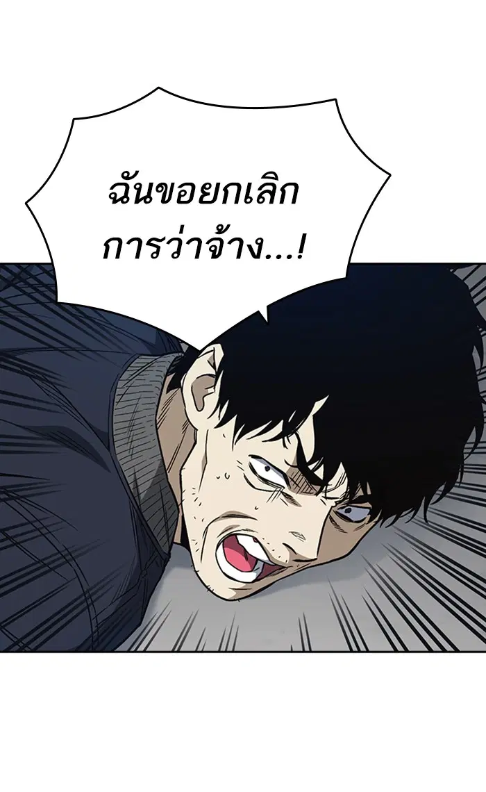 Study Group ตอนที่ 159 หน้า 61