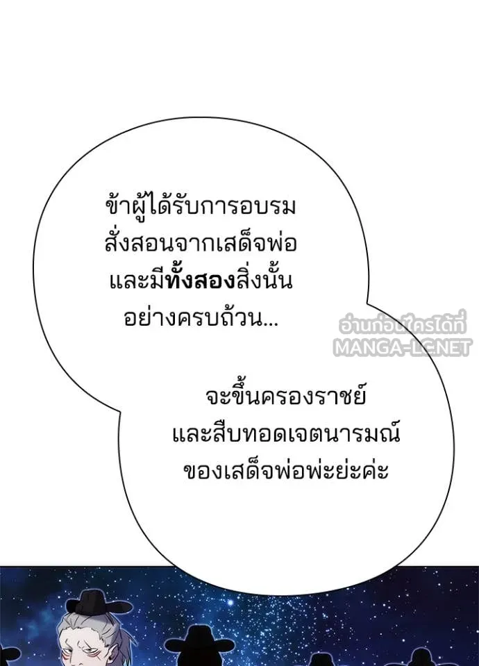 Night of the Ogre ตอนที่ 72 หน้า 108