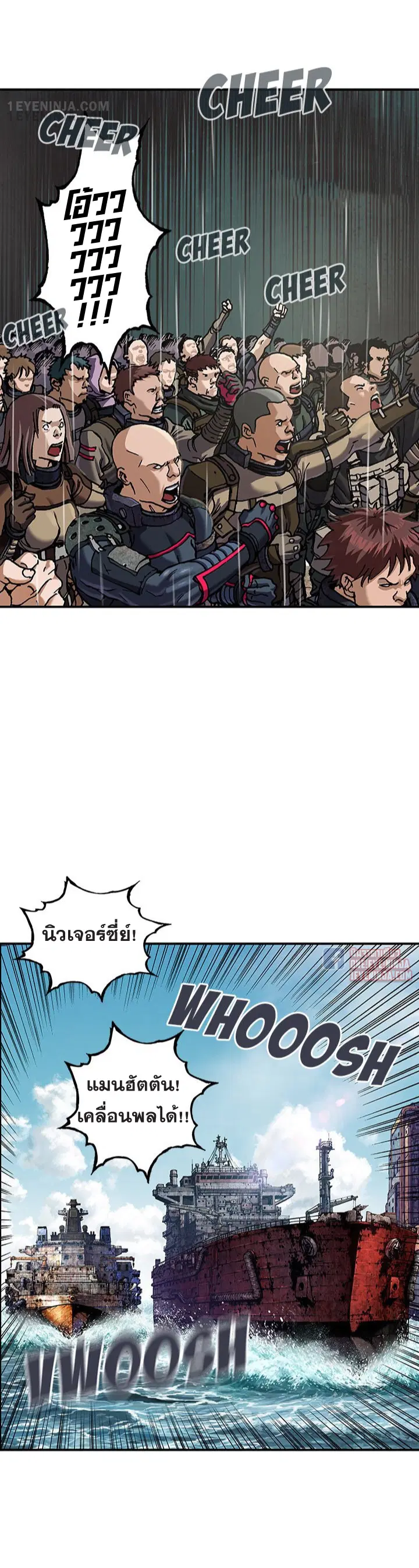 Leviathan ตอนที่ 164 หน้า 11