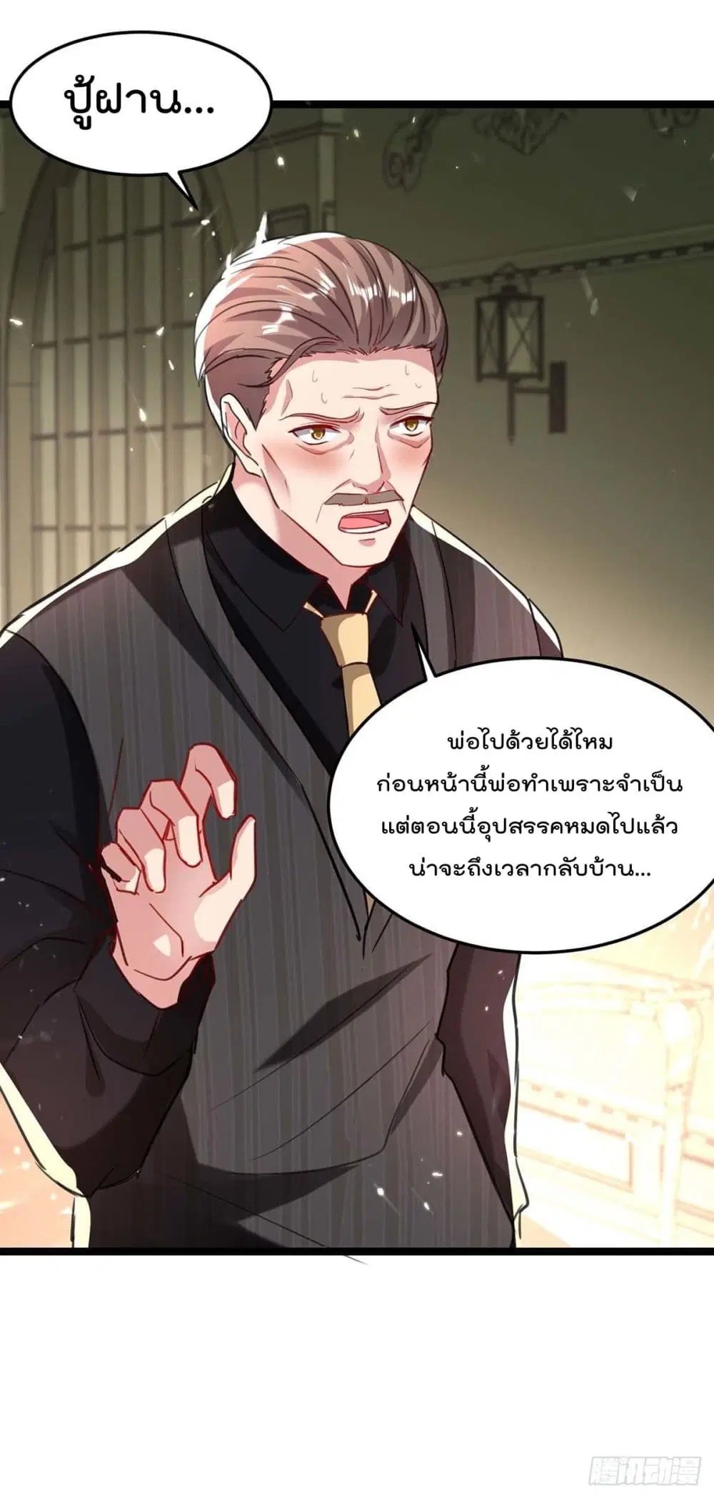 Rebirth Abandoned Less Return ตอนที่ 173 หน้า 17