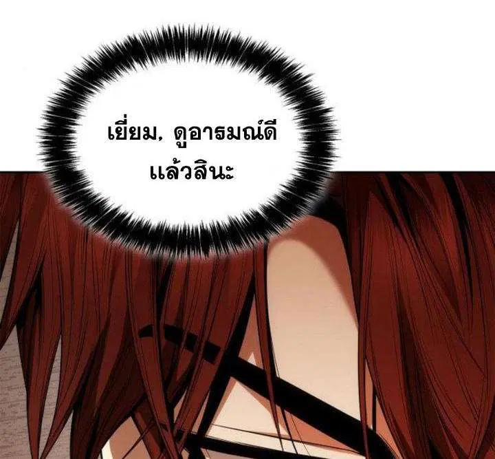 Sister I Am the Queen in This Life ตอนที่ 105 หน้า 40