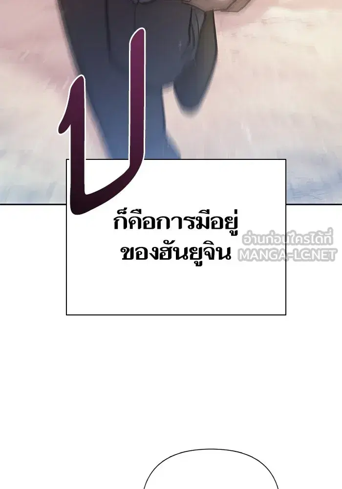 The S-Classes That I Raised (My S-Class Hunters) ตอนที่ 85 หน้า 117