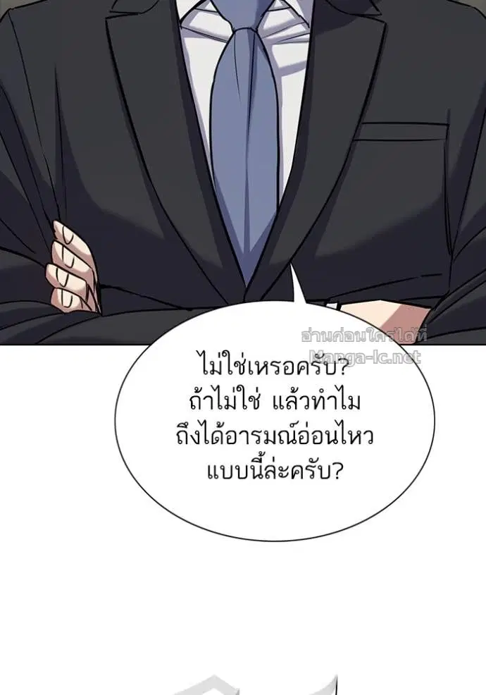 Reborn Rich ตอนที่ 121 หน้า 113