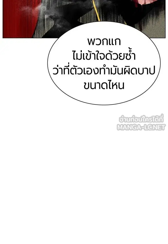 Jungle Juice ตอนที่ 138 หน้า 27