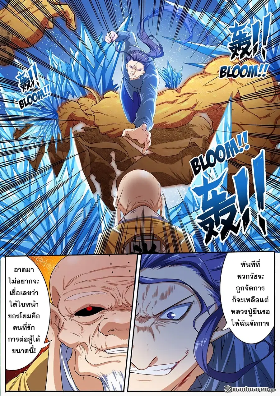 Hero? I Quit A Long Time Ago ตอนที่ 171 หน้า 16