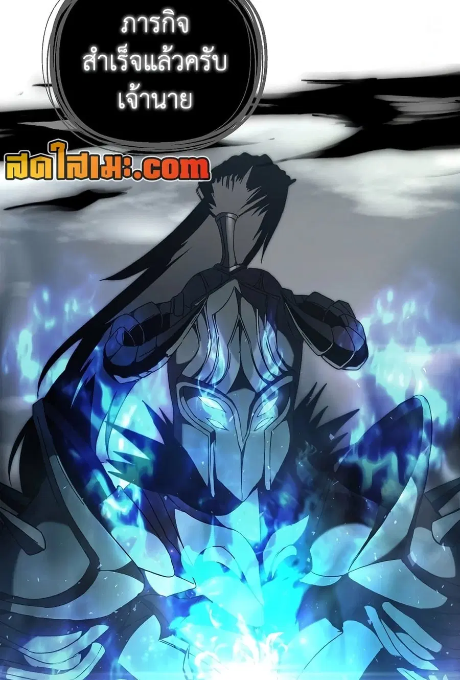 Ranker Who Lives A Second Time ตอนที่ 182 หน้า 123