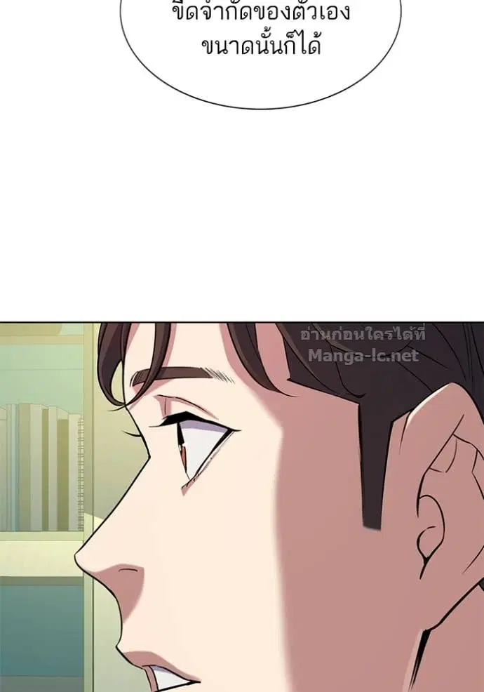 Reborn Rich ตอนที่ 94 หน้า 19