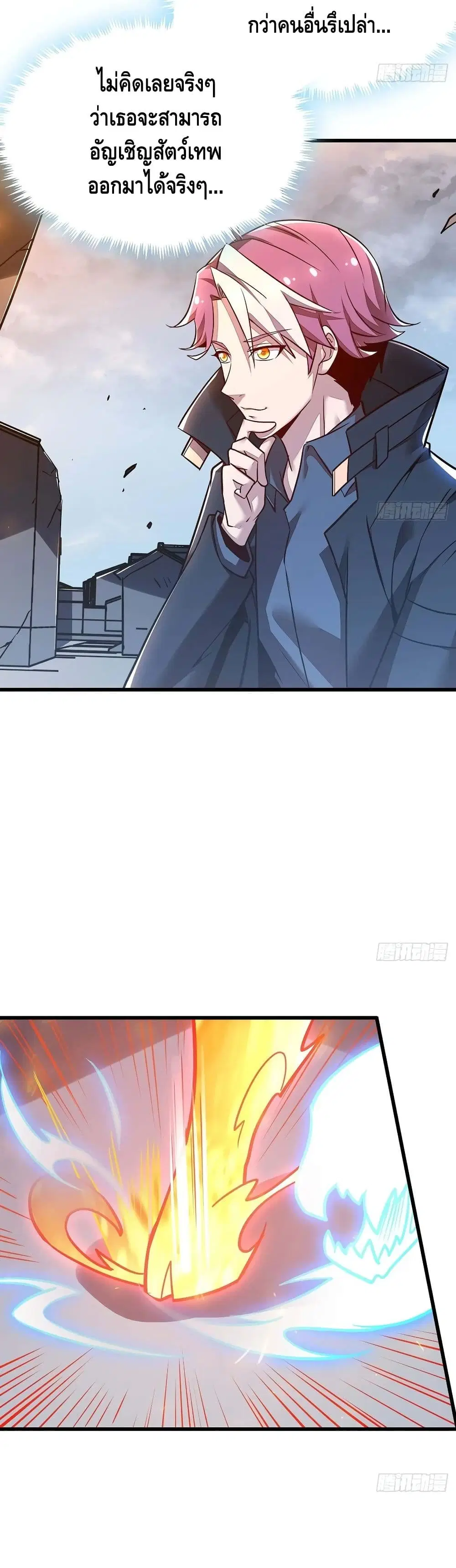 Undead King Beyond ตอนที่ 90 หน้า 11