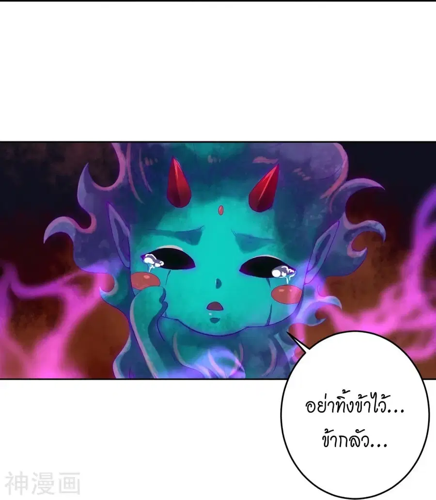 Against the Gods ตอนที่ 475 หน้า 50
