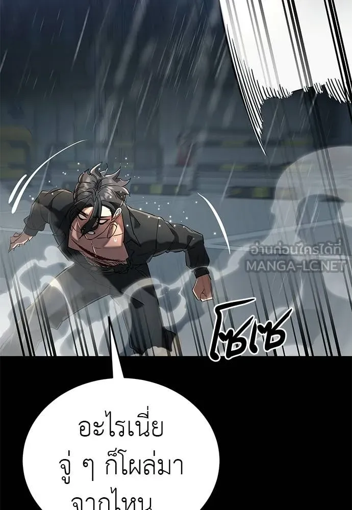 Reincarnation Path of The Underworld King ยอมรา ผู้พิพากษาจากนรก ตอนที่ 114 หน้า 98