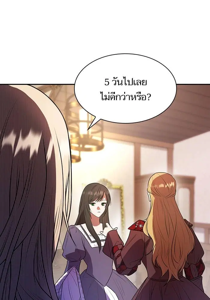 Sister I Am the Queen in This Life ตอนที่ 4 หน้า 148