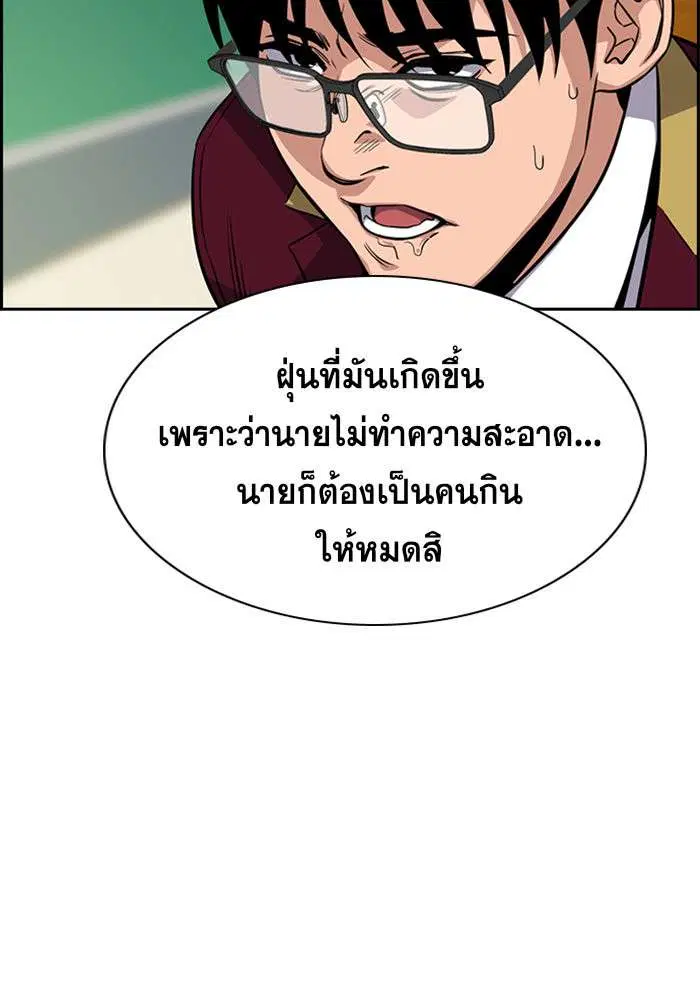 True Education ตอนที่ 22 หน้า 12