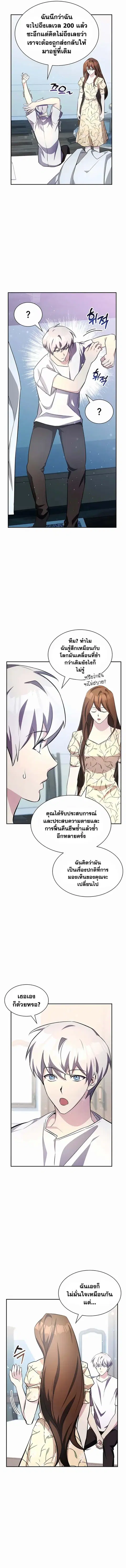 My Lucky Encounter From The Game Turned Into Reality ตอนที่ 11 หน้า 19
