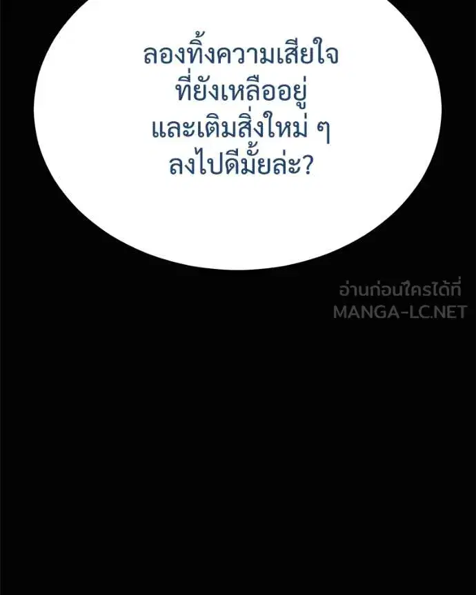Baek XX ตอนที่ 130 หน้า 49