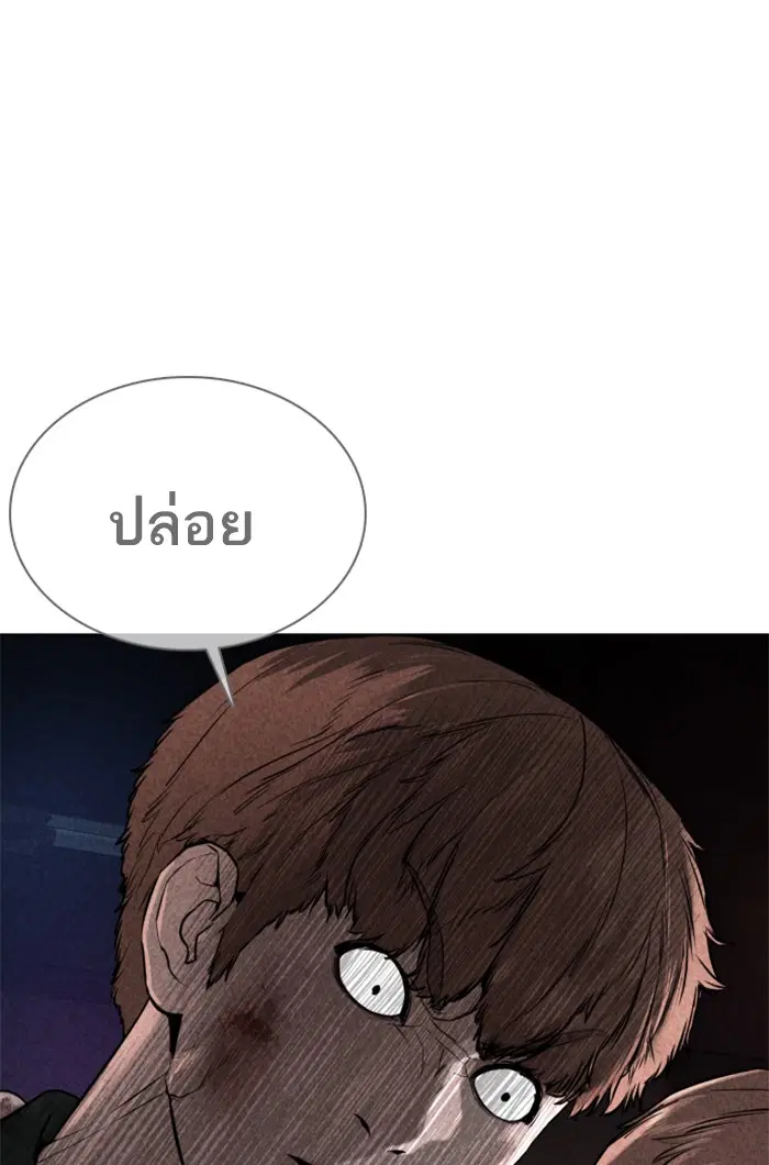 How to Fight ตอนที่ 59 หน้า 90