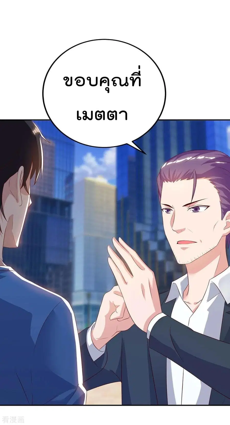 Rebirth Abandoned Less Return ตอนที่ 83 หน้า 21