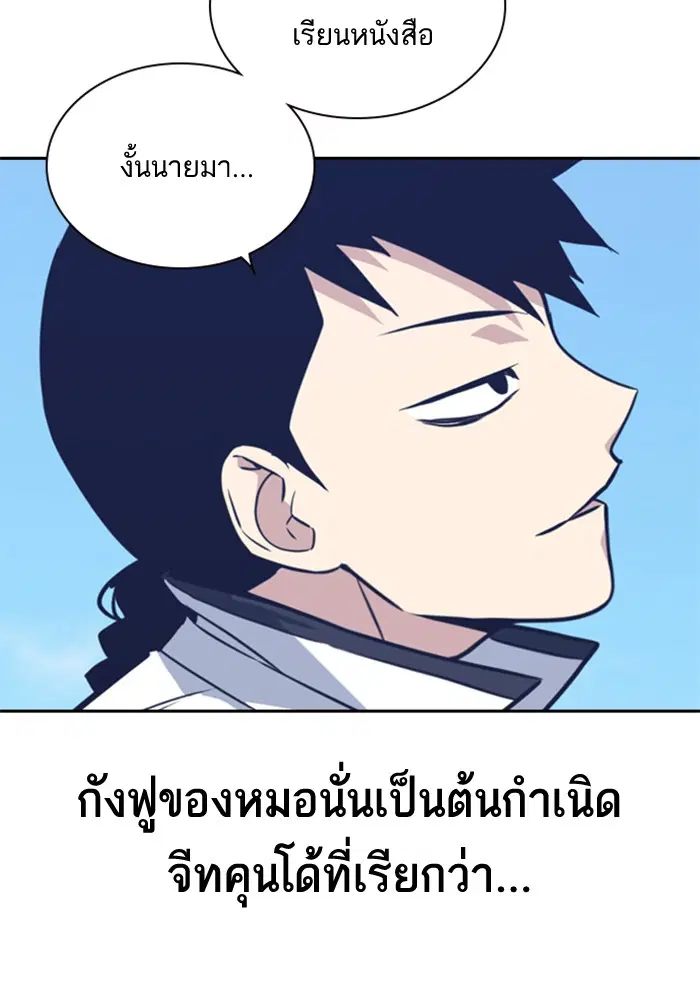 Study Group ตอนที่ 74 หน้า 129