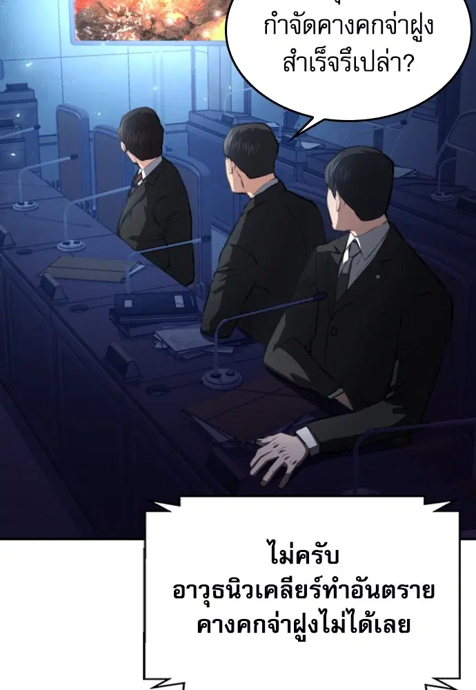 The Druid of Seoul Station ตอนที่ 173 หน้า 33