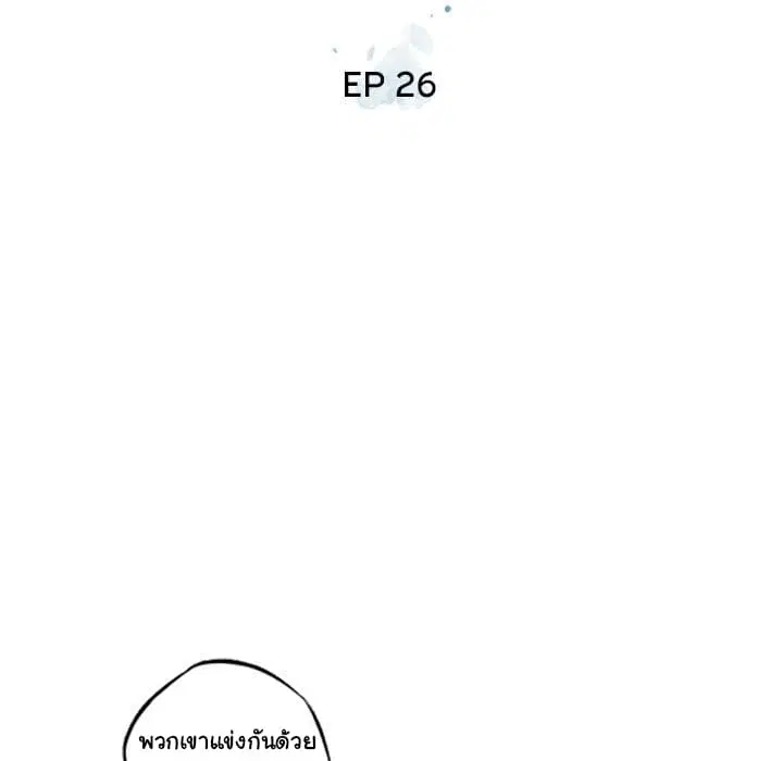 SuperNova ตอนที่ 26 หน้า 15