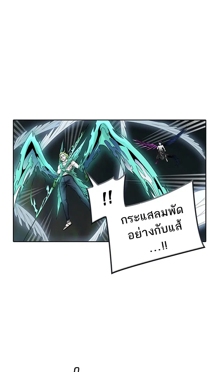 Tower of God ตอนที่ 478 หน้า 4