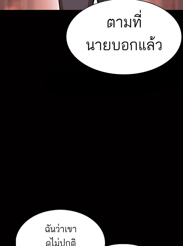 Lookism ตอนที่ 369 หน้า 10