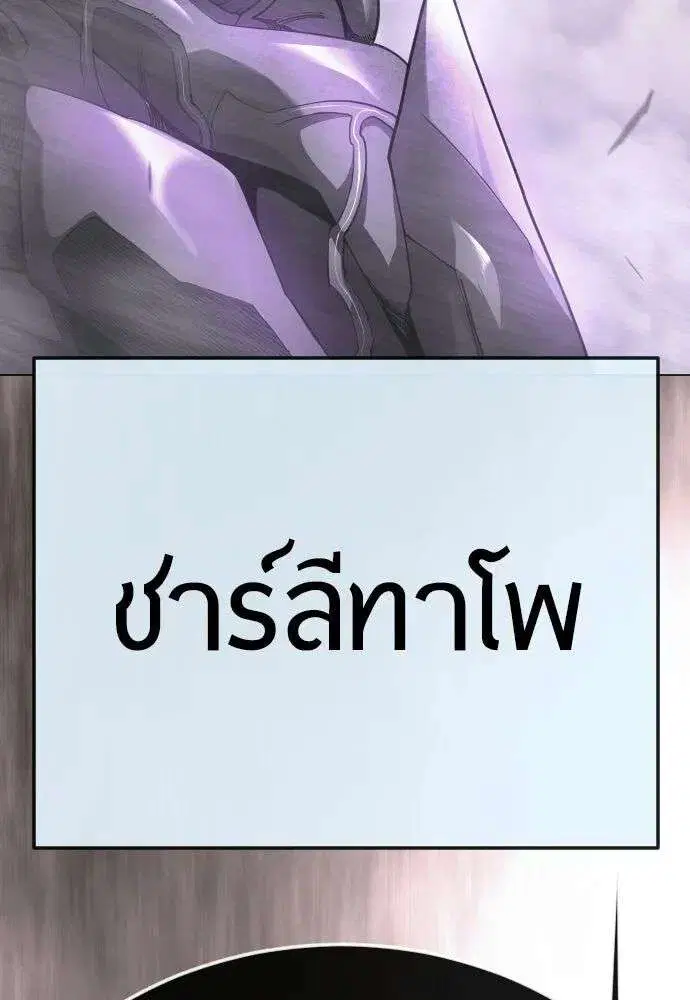 Superhuman Era ตอนที่ 229 หน้า 77