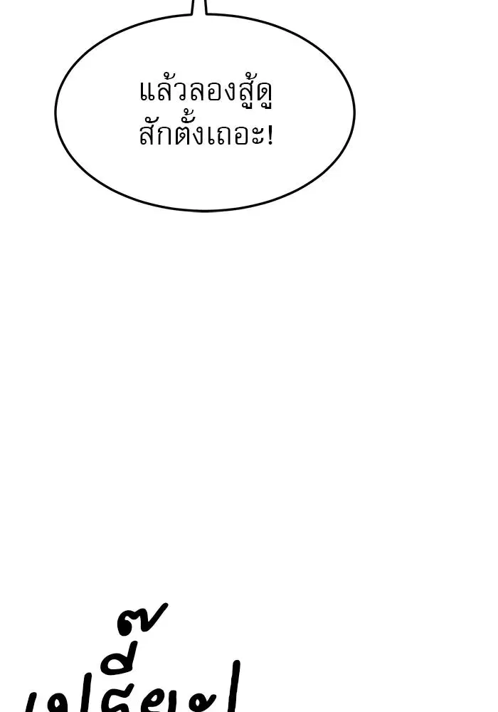 Double Click ตอนที่ 93 หน้า 37