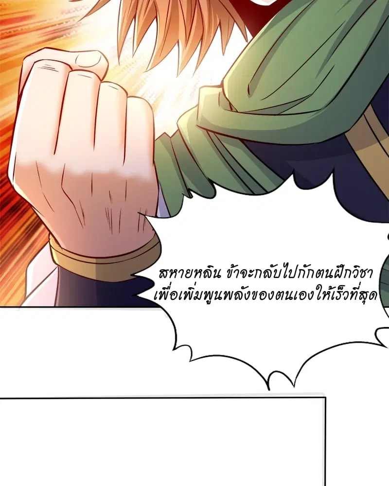 The Time of Rebirth ตอนที่ 139 หน้า 31