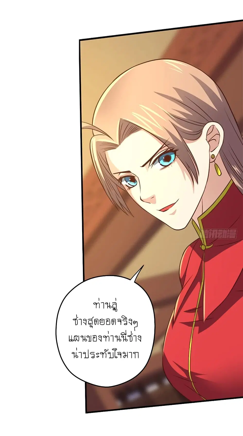 Player Reborn ตอนที่ 100 หน้า 6