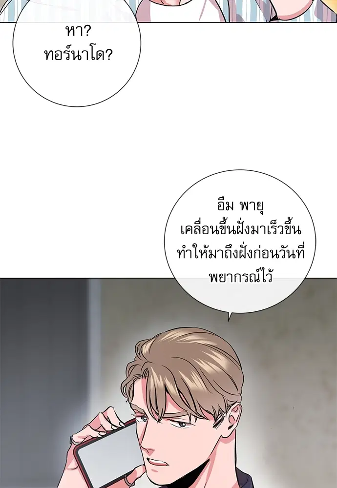 Red Candy – ปฏิบัติการชิงหัวใจ ตอนที่ 84 หน้า 11