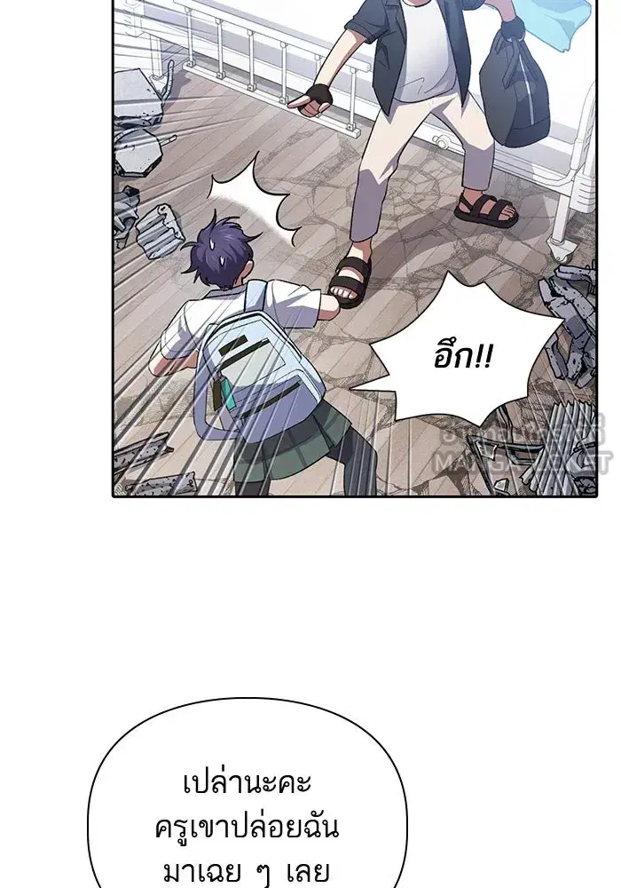 The S-Classes That I Raised (My S-Class Hunters) ตอนที่ 68 หน้า 9