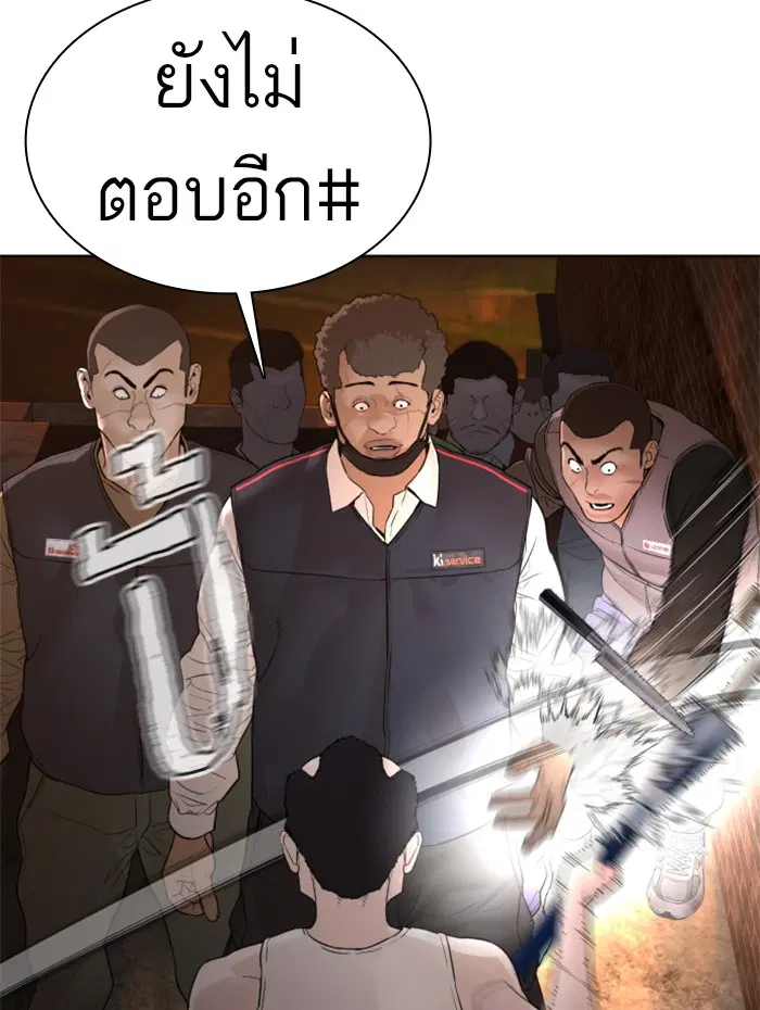 How to Fight ตอนที่ 113 หน้า 14