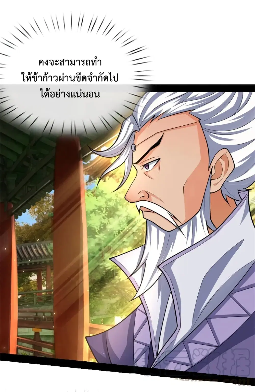 Shenwu Tianzun ตอนที่ 147 หน้า 10