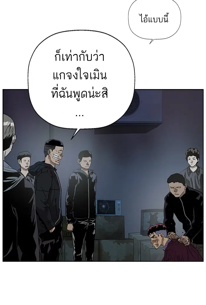 Weak Hero ตอนที่ 201 หน้า 41