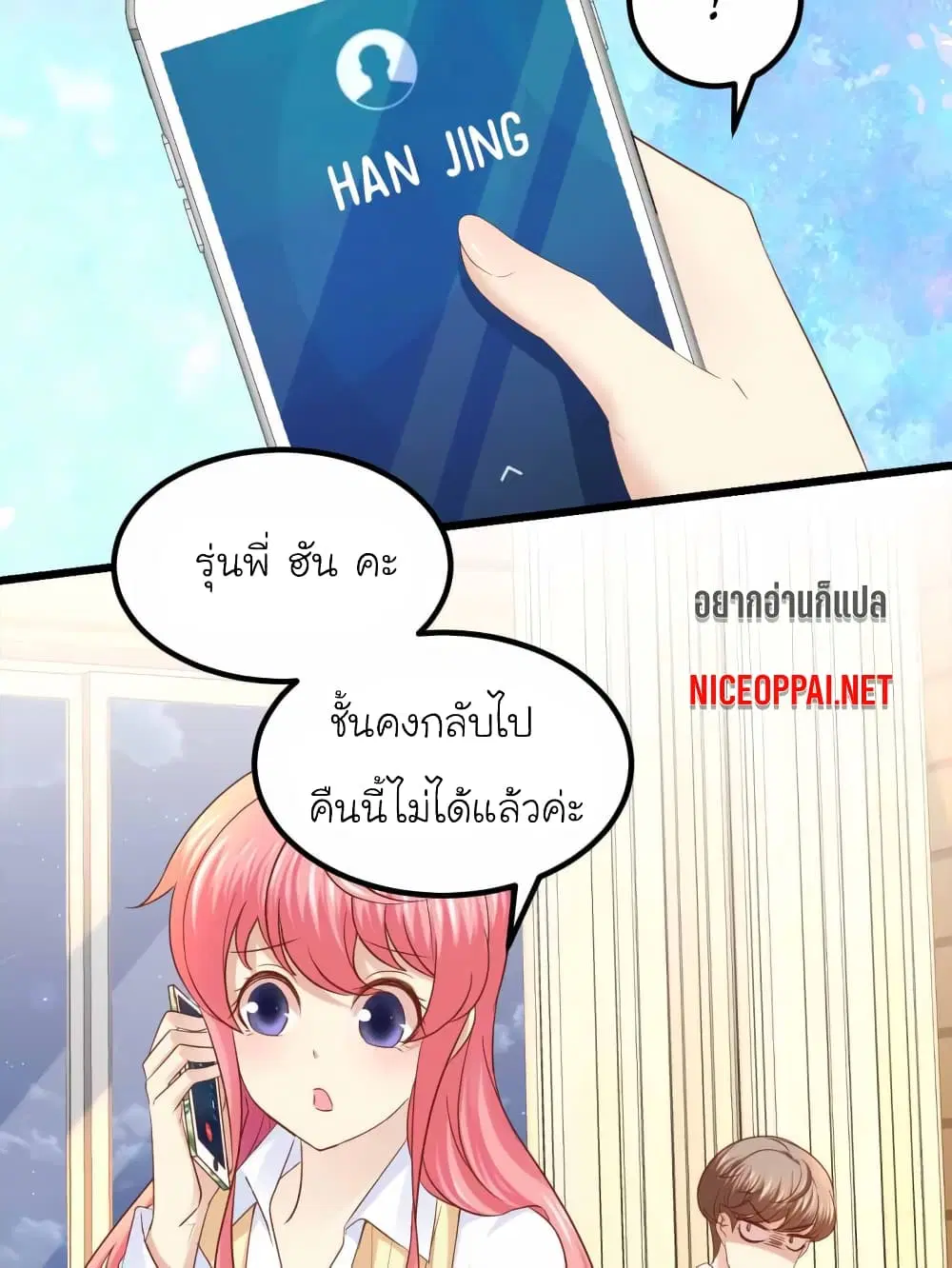 My Beautiful Time with You ตอนที่ 63 หน้า 21