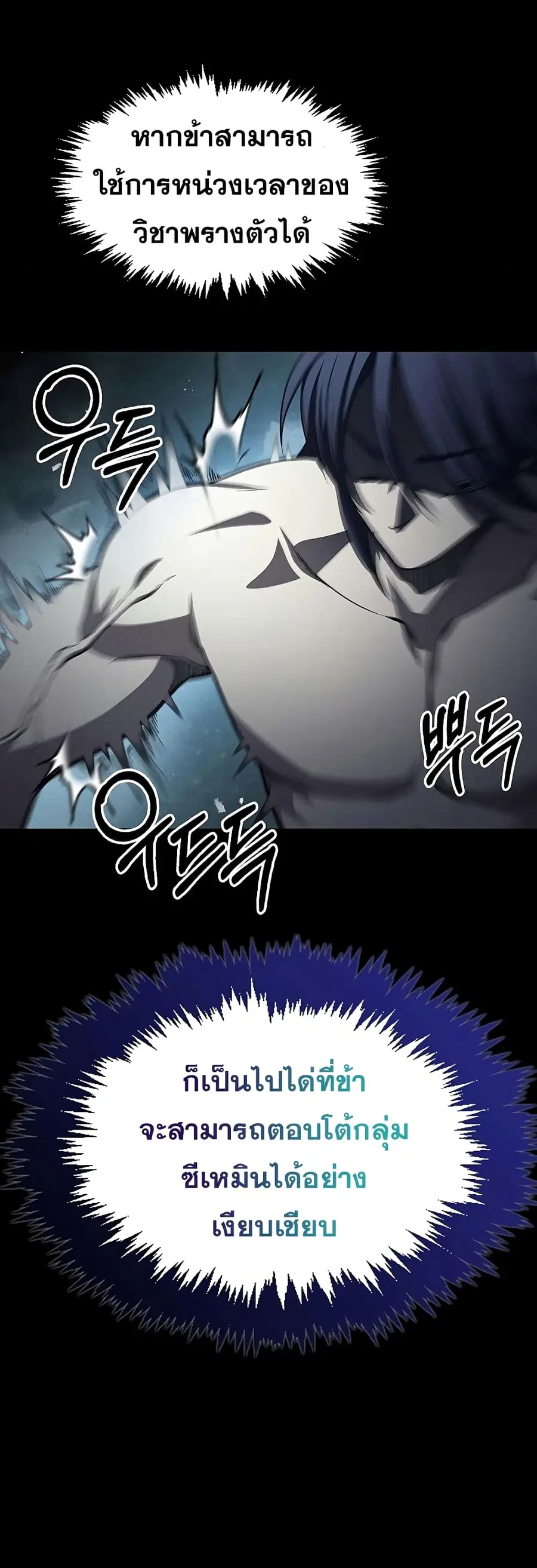 Heavenly Grand Archive’s Young Master ตอนที่ 18 หน้า 35