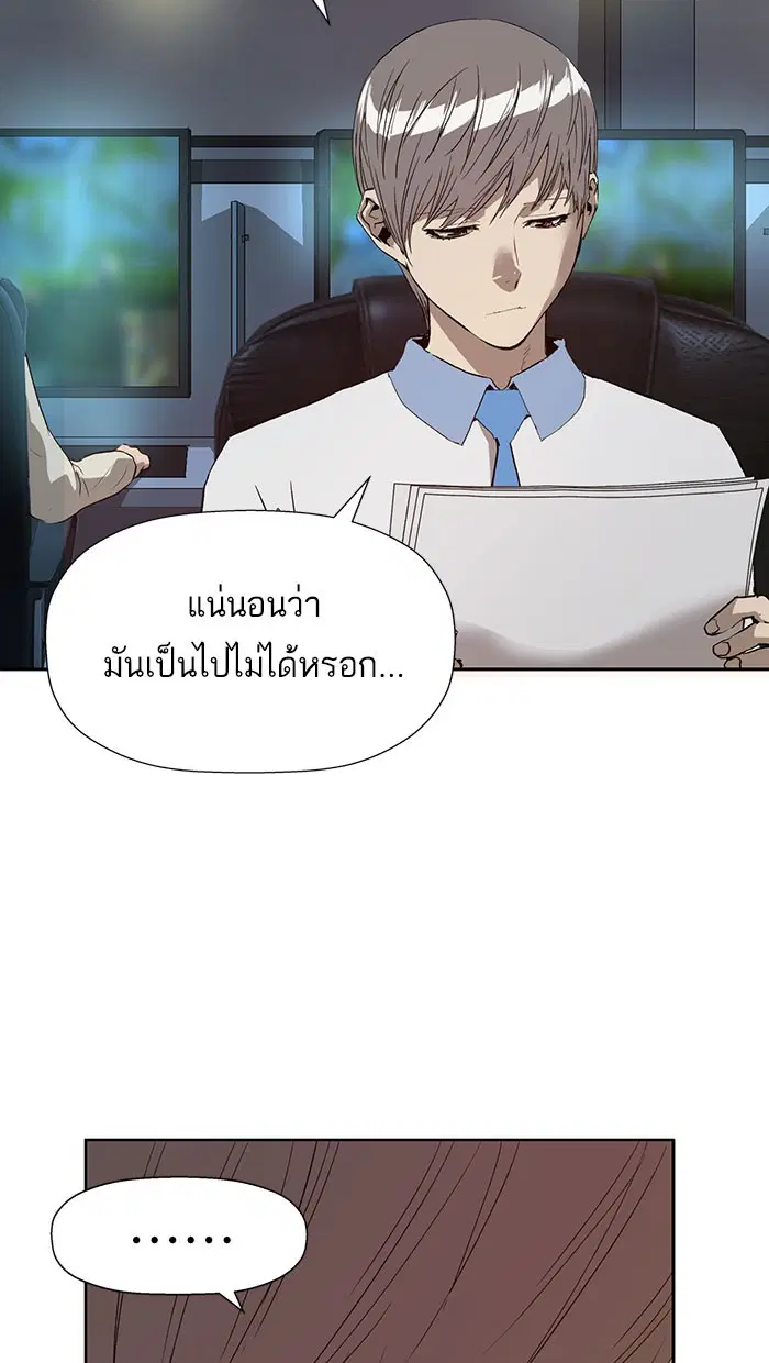 Weak Hero ตอนที่ 186 หน้า 45