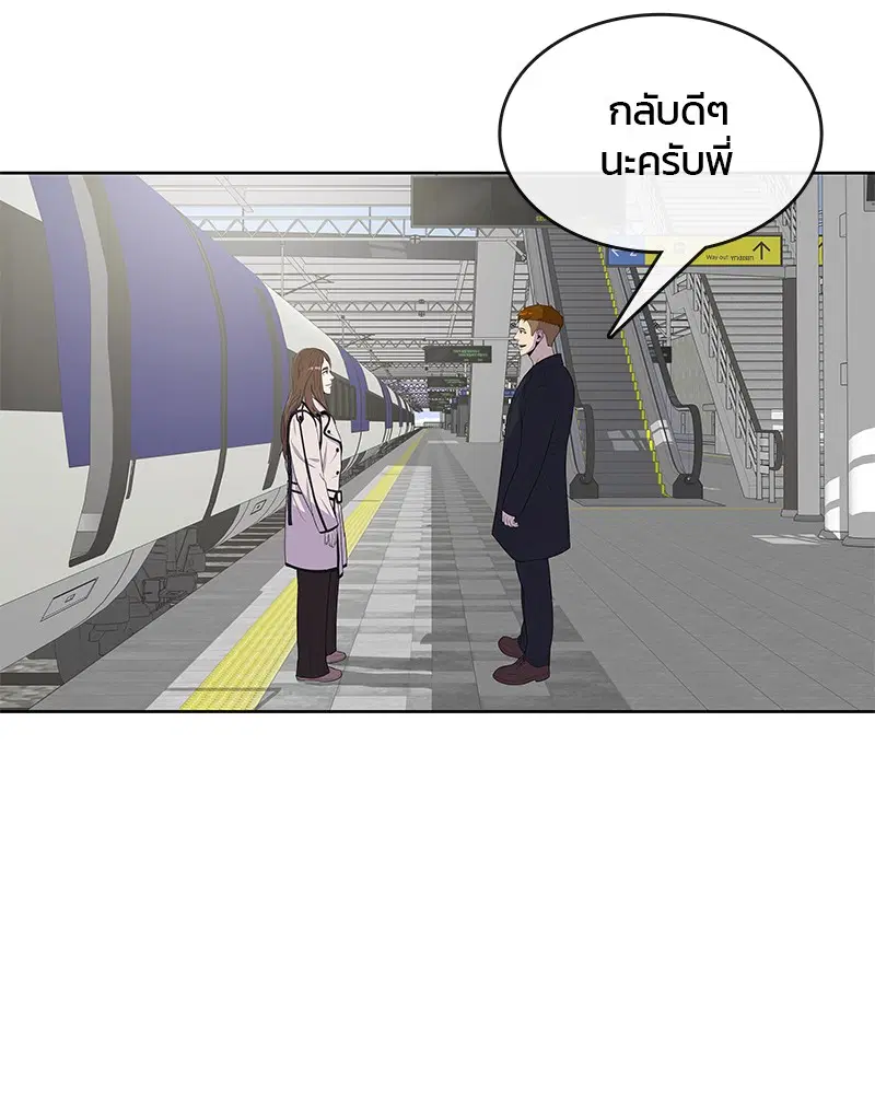 Kitchen Soldier ตอนที่ 88 หน้า 33
