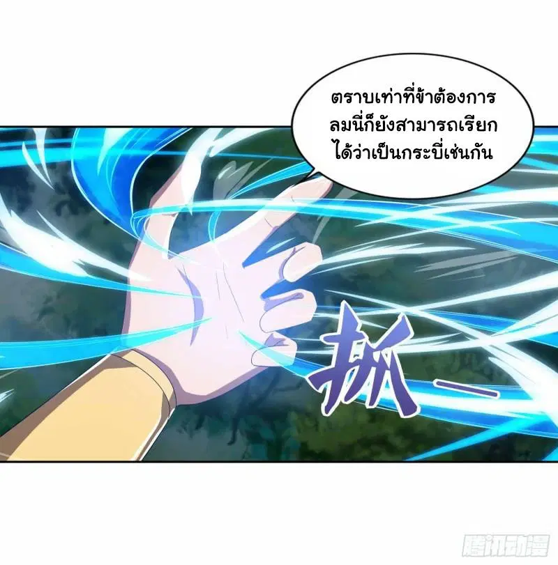 Reborn 80,000 years ตอนที่ 73 หน้า 15