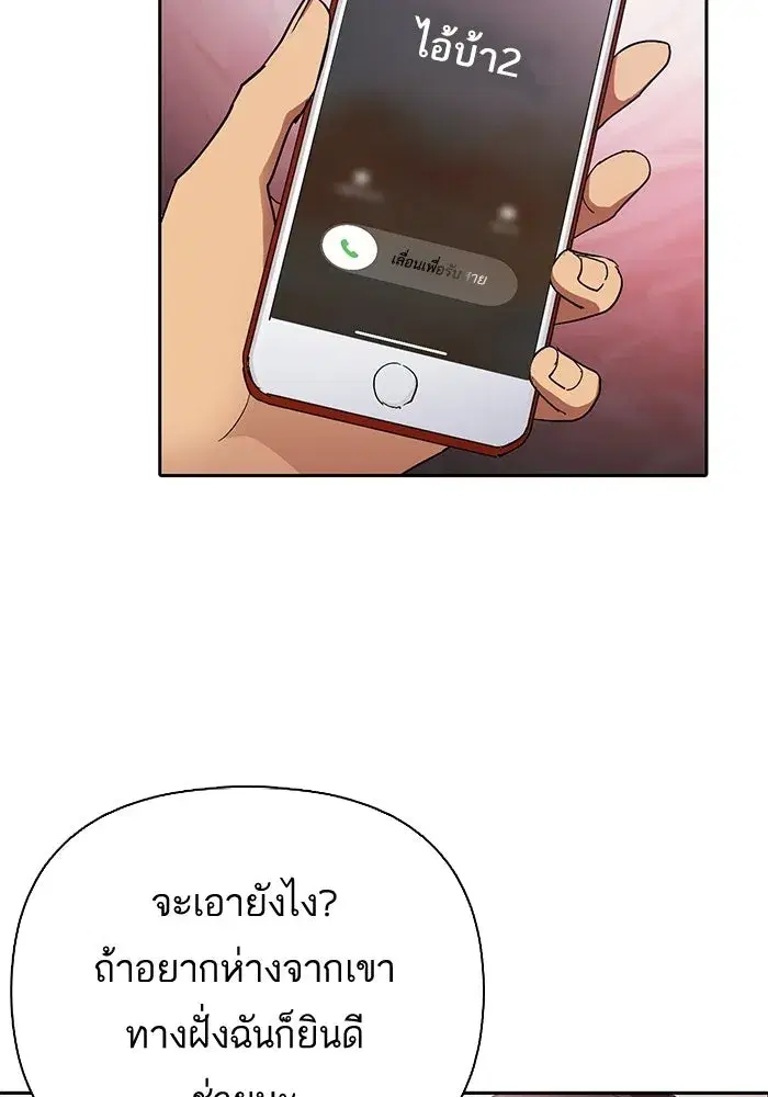 The S-Classes That I Raised (My S-Class Hunters) ตอนที่ 33 หน้า 49