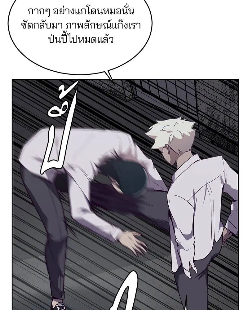The Boy of Death ตอนที่ 29 หน้า 17