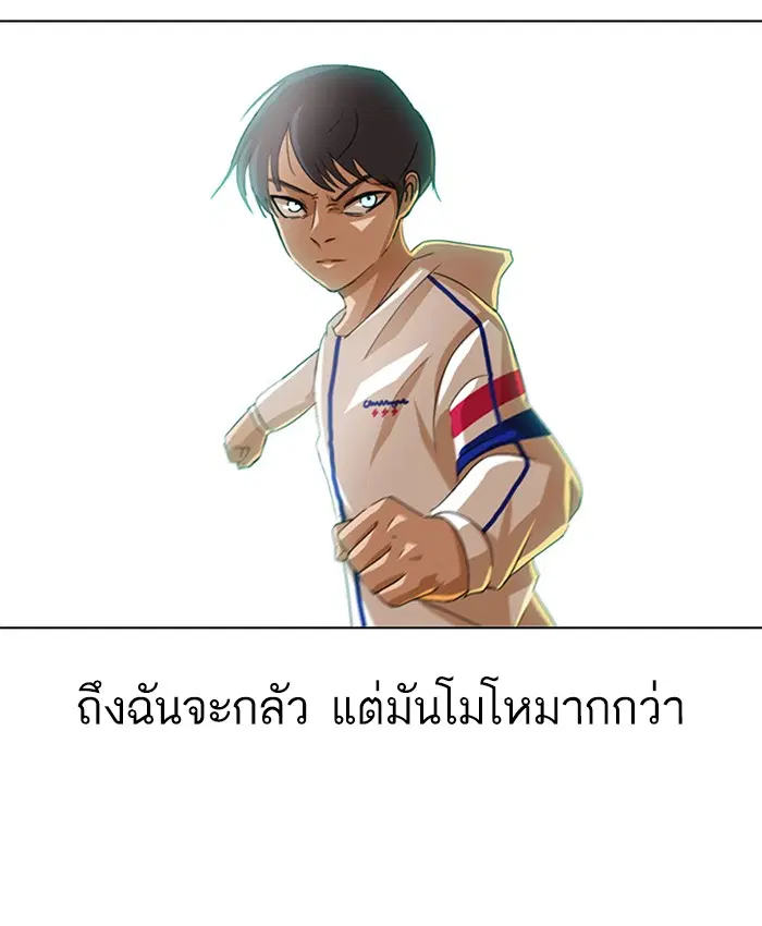 Random Chat ตอนที่ 32 หน้า 82